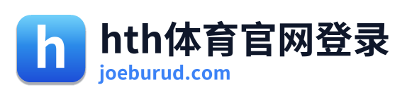 hth体育官网登录